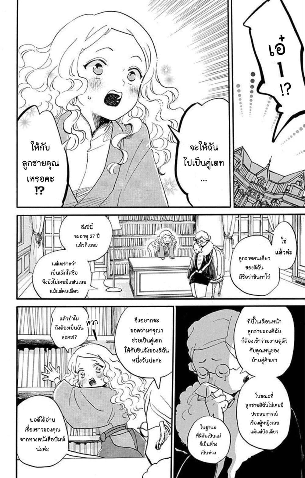 Manga-lc-com อ่านมังงะ อ่านการ์ตูน ออนไลน์ ฟรี Meitantei Kouko ha Yuuutsu ตอนที่ 1 2 3 4 5 6 7 8 9 10 11 12 13 14 ฟรี ไม่มีโฆษณา Manga-lc - อ่าน มังงะ อ่าน การ์ตูน ออนไลน์ อ่านมังงะ ฟรี
