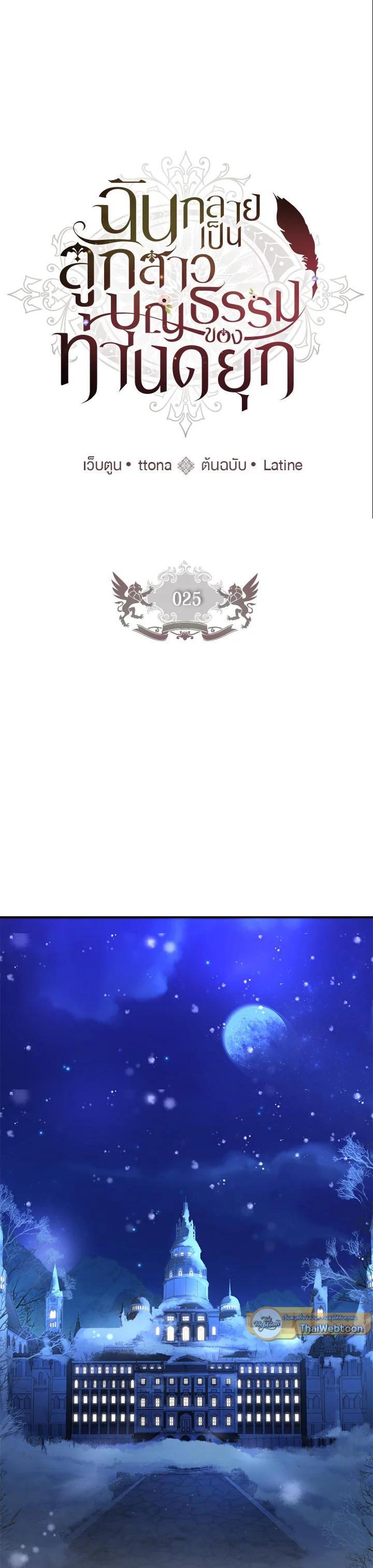 Manga-lc-com อ่านมังงะ อ่านการ์ตูน ออนไลน์ ฟรี I became the male leads adopted daughter ตอนที่ 1 2 3 4 5 6 7 8 9 10 11 12 13 14 ฟรี ไม่มีโฆษณา Manga-lc - อ่าน มังงะ อ่าน การ์ตูน ออนไลน์ อ่านมังงะ ฟรี