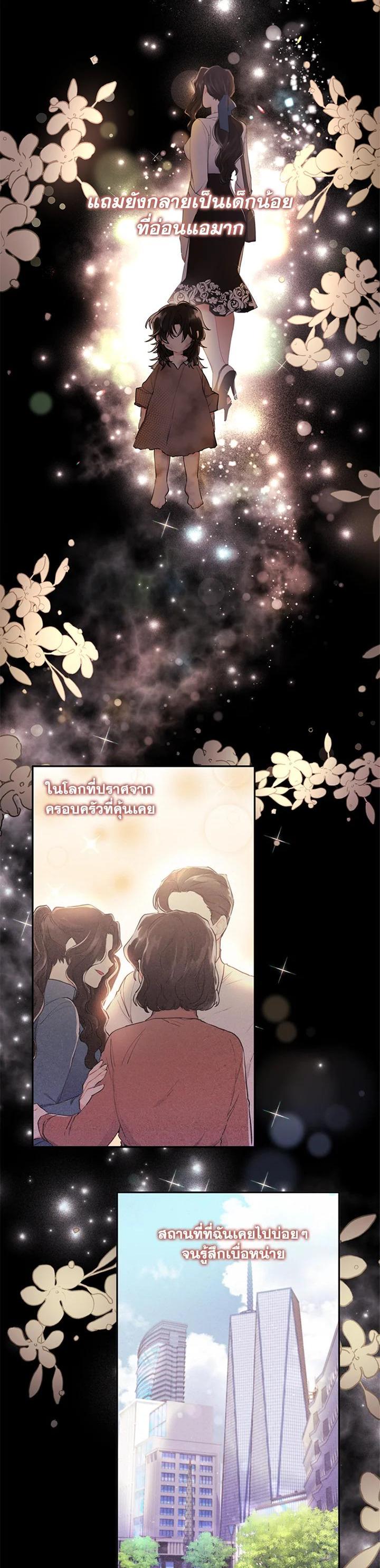 Manga-lc-com อ่านมังงะ อ่านการ์ตูน ออนไลน์ ฟรี I became the male leads adopted daughter ตอนที่ 1 2 3 4 5 6 7 8 9 10 11 12 13 14 ฟรี ไม่มีโฆษณา Manga-lc - อ่าน มังงะ อ่าน การ์ตูน ออนไลน์ อ่านมังงะ ฟรี