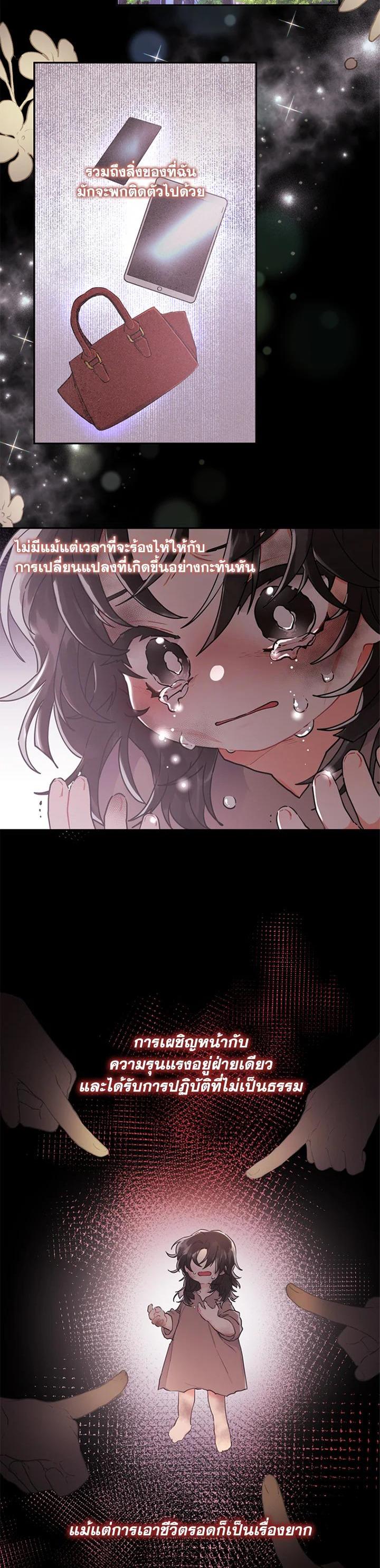 Manga-lc-com อ่านมังงะ อ่านการ์ตูน ออนไลน์ ฟรี I became the male leads adopted daughter ตอนที่ 1 2 3 4 5 6 7 8 9 10 11 12 13 14 ฟรี ไม่มีโฆษณา Manga-lc - อ่าน มังงะ อ่าน การ์ตูน ออนไลน์ อ่านมังงะ ฟรี