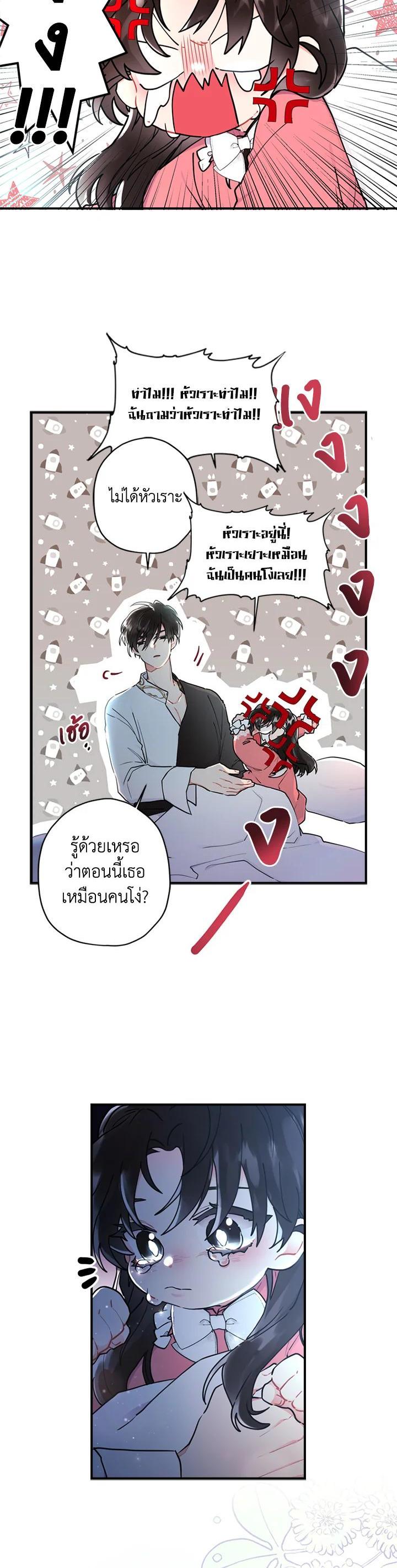Manga-lc-com อ่านมังงะ อ่านการ์ตูน ออนไลน์ ฟรี I became the male leads adopted daughter ตอนที่ 1 2 3 4 5 6 7 8 9 10 11 12 13 14 ฟรี ไม่มีโฆษณา Manga-lc - อ่าน มังงะ อ่าน การ์ตูน ออนไลน์ อ่านมังงะ ฟรี