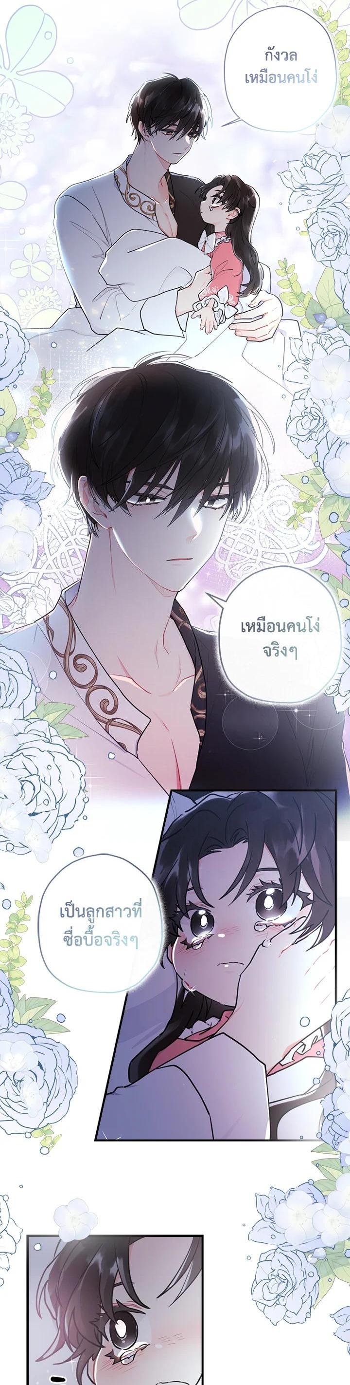 Manga-lc-com อ่านมังงะ อ่านการ์ตูน ออนไลน์ ฟรี I became the male leads adopted daughter ตอนที่ 1 2 3 4 5 6 7 8 9 10 11 12 13 14 ฟรี ไม่มีโฆษณา Manga-lc - อ่าน มังงะ อ่าน การ์ตูน ออนไลน์ อ่านมังงะ ฟรี