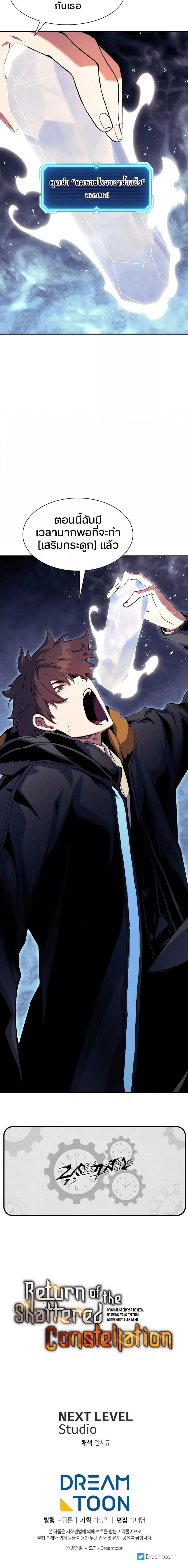 Manga-lc-com อ่านมังงะ อ่านการ์ตูน ออนไลน์ ฟรี Return Of The Shattered Constellation ตอนที่ 1 2 3 4 5 6 7 8 9 10 11 12 13 14 ฟรี ไม่มีโฆษณา Manga-lc - อ่าน มังงะ อ่าน การ์ตูน ออนไลน์ อ่านมังงะ ฟรี