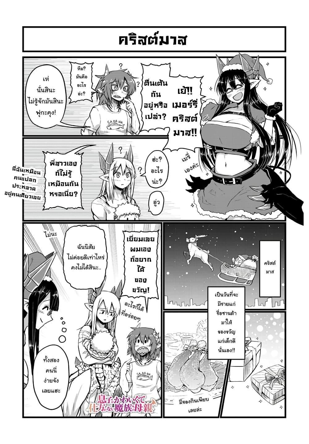 Manga-lc-com อ่านมังงะ อ่านการ์ตูน ออนไลน์ ฟรี Musuko ga Kawaikute Shikataganai Mazoku no Hahaoya ตอนที่ 1 2 3 4 5 6 7 8 9 10 11 12 13 14 ฟรี ไม่มีโฆษณา Manga-lc - อ่าน มังงะ อ่าน การ์ตูน ออนไลน์ อ่านมังงะ ฟรี