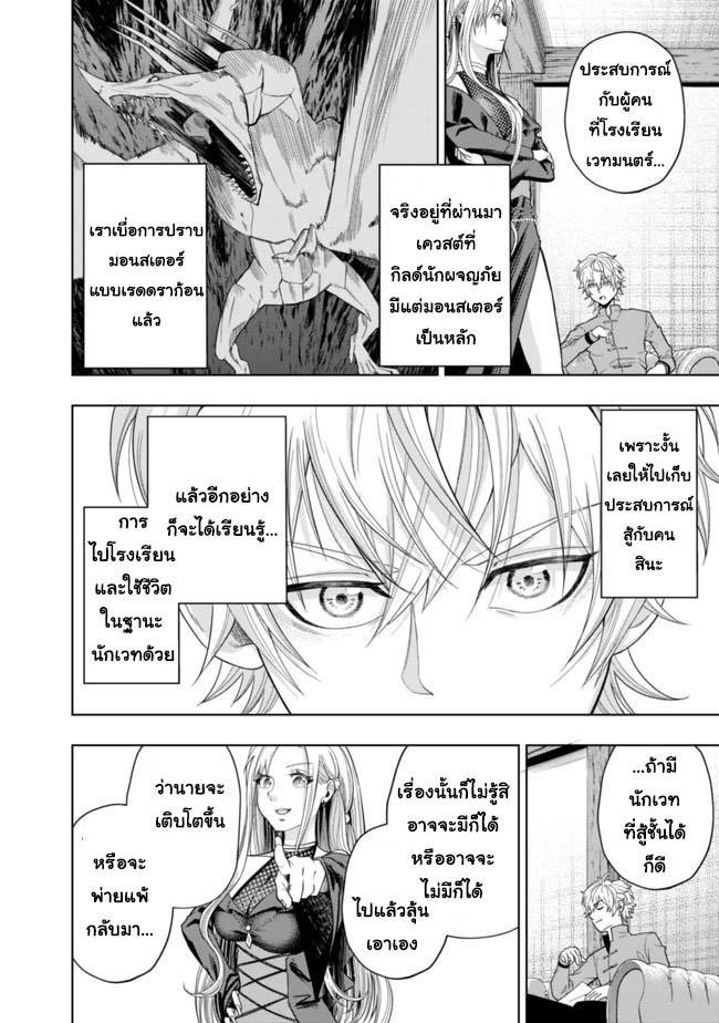 Manga-lc-com อ่านมังงะ อ่านการ์ตูน ออนไลน์ ฟรี Kaminari Mikado To Yobareta Saikyou Boukensha, Majutsu Gakuin Ni Nyuugaku Shite Issai No Enryo Naku Musou Suru ตอนที่ 1 2 3 4 5 6 7 8 9 10 11 12 13 14 ฟรี ไม่มีโฆษณา Manga-lc - อ่าน มังงะ อ่าน การ์ตูน ออนไลน์ อ่านมังงะ ฟรี
