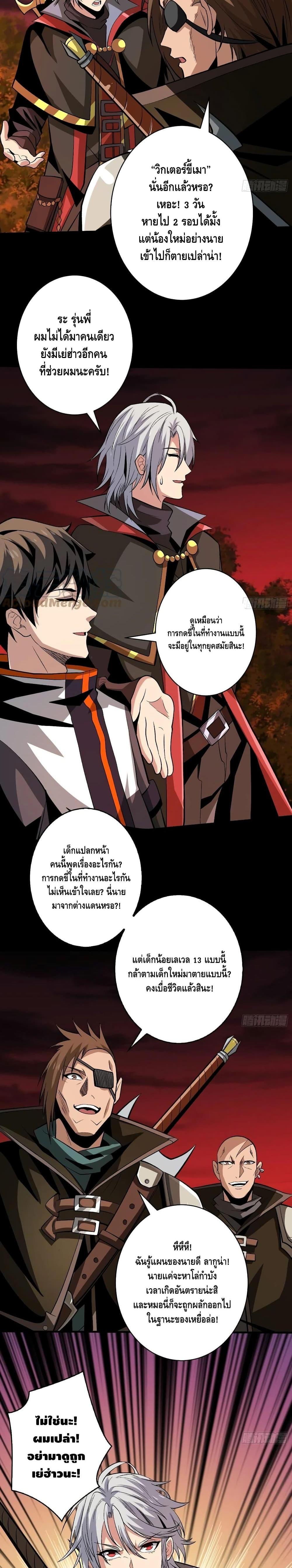 Manga-lc-com อ่านมังงะ อ่านการ์ตูน ออนไลน์ ฟรี King Account at the Start ตอนที่ 1 2 3 4 5 6 7 8 9 10 11 12 13 14 ฟรี ไม่มีโฆษณา Manga-lc - อ่าน มังงะ อ่าน การ์ตูน ออนไลน์ อ่านมังงะ ฟรี