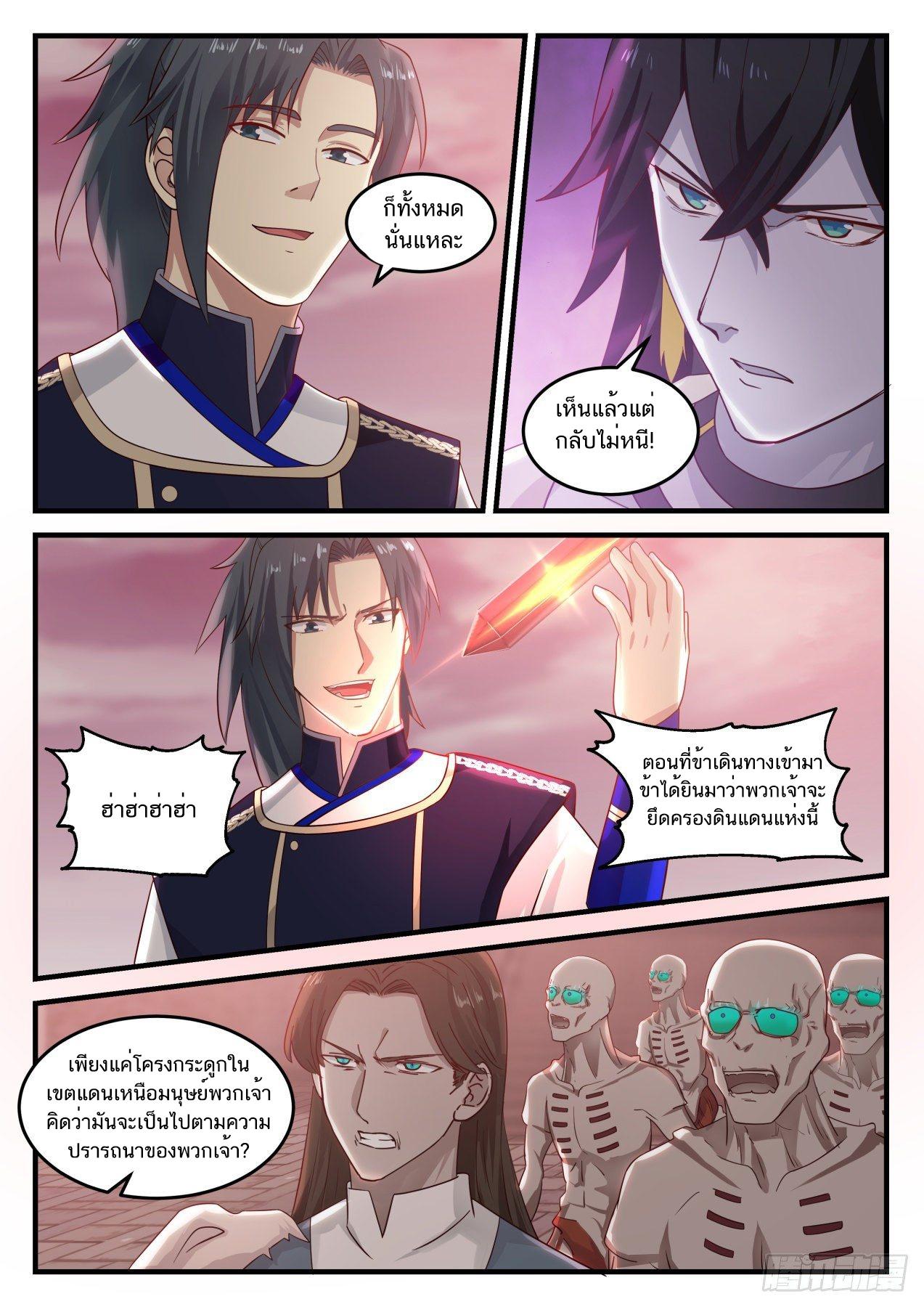 Manga-lc-com อ่านมังงะ อ่านการ์ตูน ออนไลน์ ฟรี Martial Peak ตอนที่ 1 2 3 4 5 6 7 8 9 10 11 12 13 14 ฟรี ไม่มีโฆษณา Manga-lc - อ่าน มังงะ อ่าน การ์ตูน ออนไลน์ อ่านมังงะ ฟรี