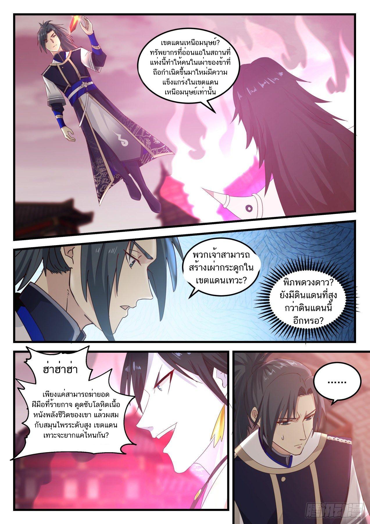 Manga-lc-com อ่านมังงะ อ่านการ์ตูน ออนไลน์ ฟรี Martial Peak ตอนที่ 1 2 3 4 5 6 7 8 9 10 11 12 13 14 ฟรี ไม่มีโฆษณา Manga-lc - อ่าน มังงะ อ่าน การ์ตูน ออนไลน์ อ่านมังงะ ฟรี