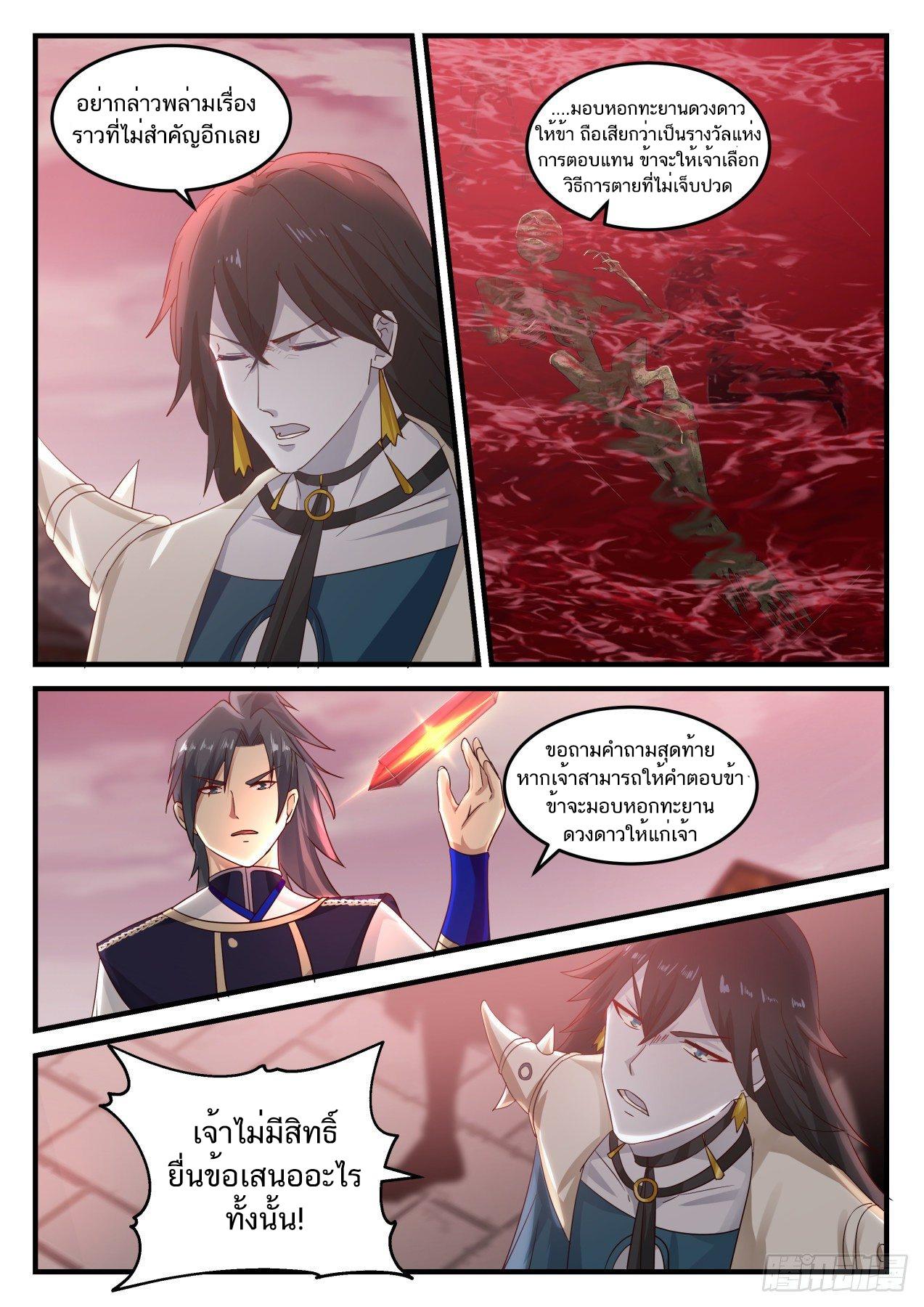 Manga-lc-com อ่านมังงะ อ่านการ์ตูน ออนไลน์ ฟรี Martial Peak ตอนที่ 1 2 3 4 5 6 7 8 9 10 11 12 13 14 ฟรี ไม่มีโฆษณา Manga-lc - อ่าน มังงะ อ่าน การ์ตูน ออนไลน์ อ่านมังงะ ฟรี