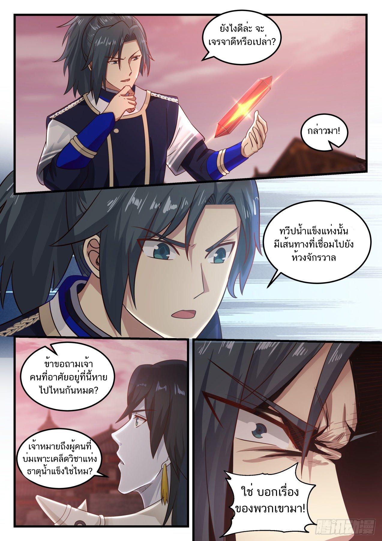 Manga-lc-com อ่านมังงะ อ่านการ์ตูน ออนไลน์ ฟรี Martial Peak ตอนที่ 1 2 3 4 5 6 7 8 9 10 11 12 13 14 ฟรี ไม่มีโฆษณา Manga-lc - อ่าน มังงะ อ่าน การ์ตูน ออนไลน์ อ่านมังงะ ฟรี