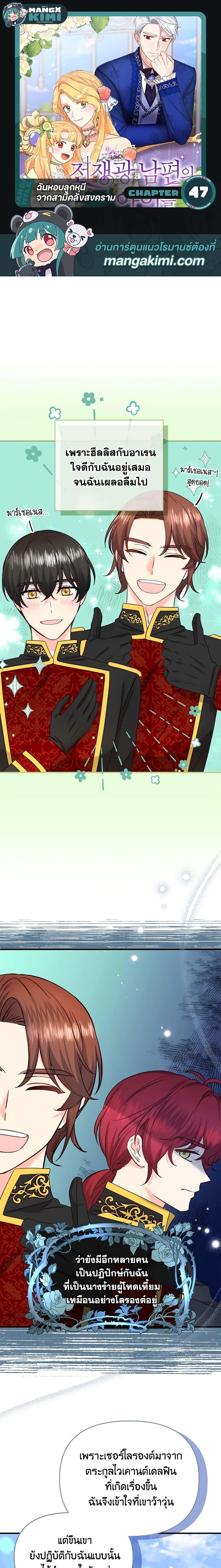 Manga-lc-com อ่านมังงะ อ่านการ์ตูน ออนไลน์ ฟรี I Stole the Child of My War-Mad Husband ตอนที่ 1 2 3 4 5 6 7 8 9 10 11 12 13 14 ฟรี ไม่มีโฆษณา Manga-lc - อ่าน มังงะ อ่าน การ์ตูน ออนไลน์ อ่านมังงะ ฟรี