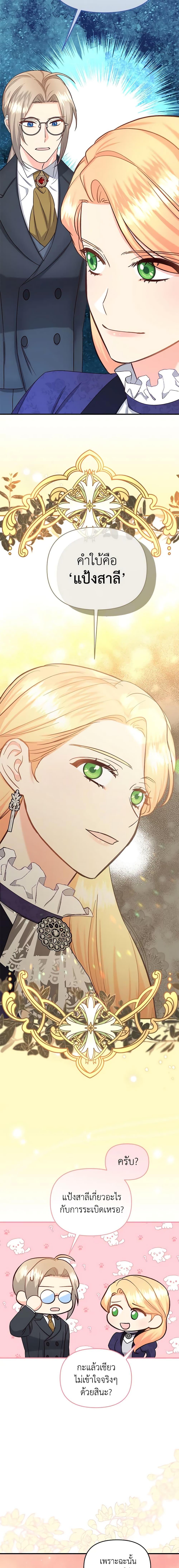 Manga-lc-com อ่านมังงะ อ่านการ์ตูน ออนไลน์ ฟรี I Stole the Child of My War-Mad Husband ตอนที่ 1 2 3 4 5 6 7 8 9 10 11 12 13 14 ฟรี ไม่มีโฆษณา Manga-lc - อ่าน มังงะ อ่าน การ์ตูน ออนไลน์ อ่านมังงะ ฟรี