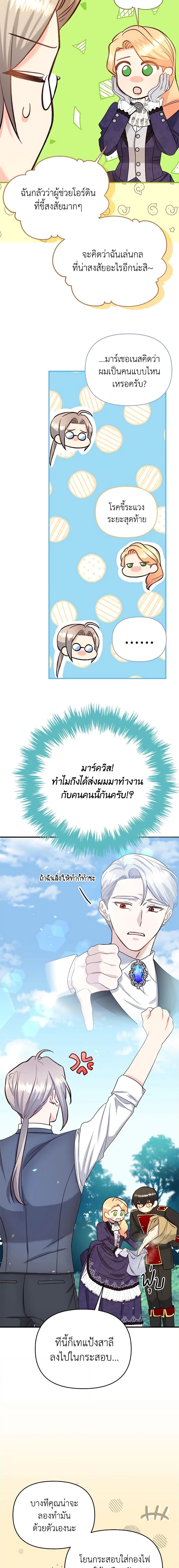 Manga-lc-com อ่านมังงะ อ่านการ์ตูน ออนไลน์ ฟรี I Stole the Child of My War-Mad Husband ตอนที่ 1 2 3 4 5 6 7 8 9 10 11 12 13 14 ฟรี ไม่มีโฆษณา Manga-lc - อ่าน มังงะ อ่าน การ์ตูน ออนไลน์ อ่านมังงะ ฟรี