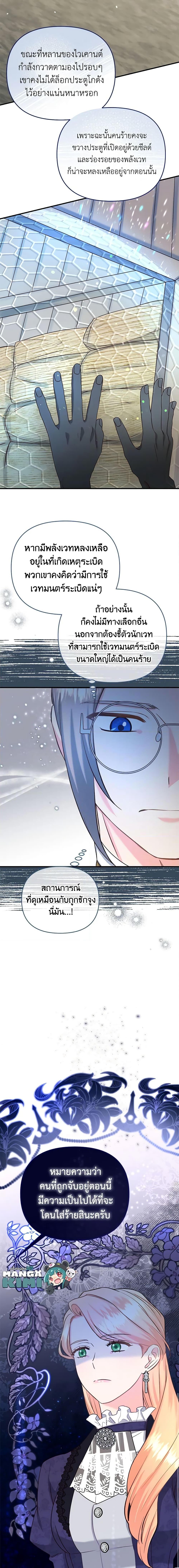 Manga-lc-com อ่านมังงะ อ่านการ์ตูน ออนไลน์ ฟรี I Stole the Child of My War-Mad Husband ตอนที่ 1 2 3 4 5 6 7 8 9 10 11 12 13 14 ฟรี ไม่มีโฆษณา Manga-lc - อ่าน มังงะ อ่าน การ์ตูน ออนไลน์ อ่านมังงะ ฟรี