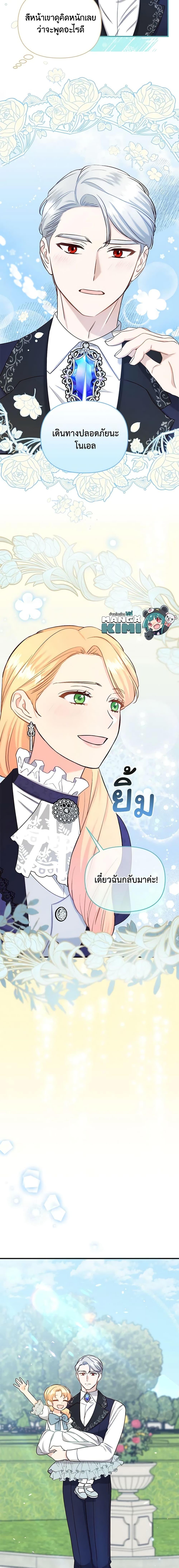 Manga-lc-com อ่านมังงะ อ่านการ์ตูน ออนไลน์ ฟรี I Stole the Child of My War-Mad Husband ตอนที่ 1 2 3 4 5 6 7 8 9 10 11 12 13 14 ฟรี ไม่มีโฆษณา Manga-lc - อ่าน มังงะ อ่าน การ์ตูน ออนไลน์ อ่านมังงะ ฟรี