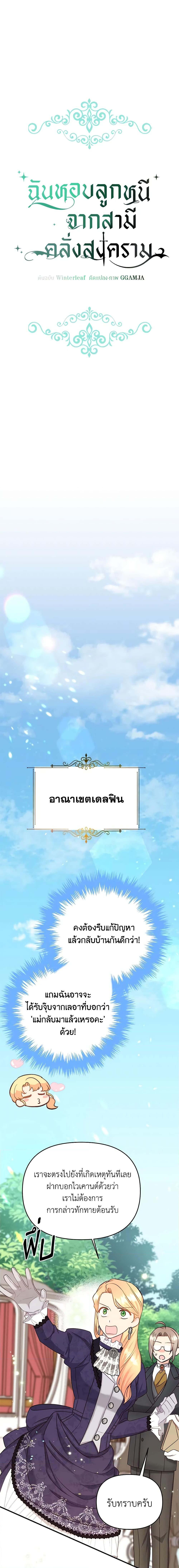 Manga-lc-com อ่านมังงะ อ่านการ์ตูน ออนไลน์ ฟรี I Stole the Child of My War-Mad Husband ตอนที่ 1 2 3 4 5 6 7 8 9 10 11 12 13 14 ฟรี ไม่มีโฆษณา Manga-lc - อ่าน มังงะ อ่าน การ์ตูน ออนไลน์ อ่านมังงะ ฟรี