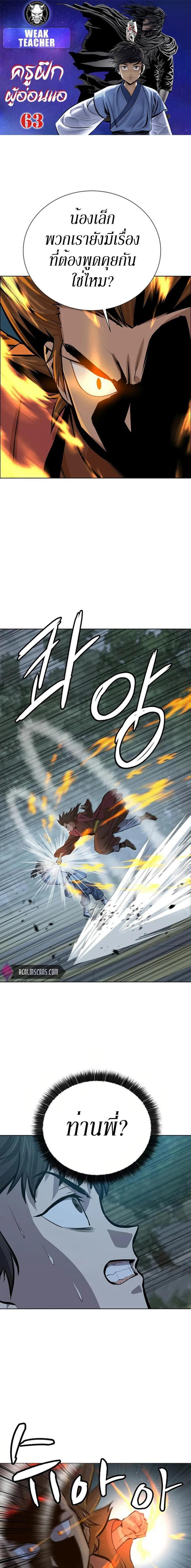Manga-lc-com อ่านมังงะ อ่านการ์ตูน ออนไลน์ ฟรี Weak Teacher ตอนที่ 1 2 3 4 5 6 7 8 9 10 11 12 13 14 ฟรี ไม่มีโฆษณา Manga-lc - อ่าน มังงะ อ่าน การ์ตูน ออนไลน์ อ่านมังงะ ฟรี