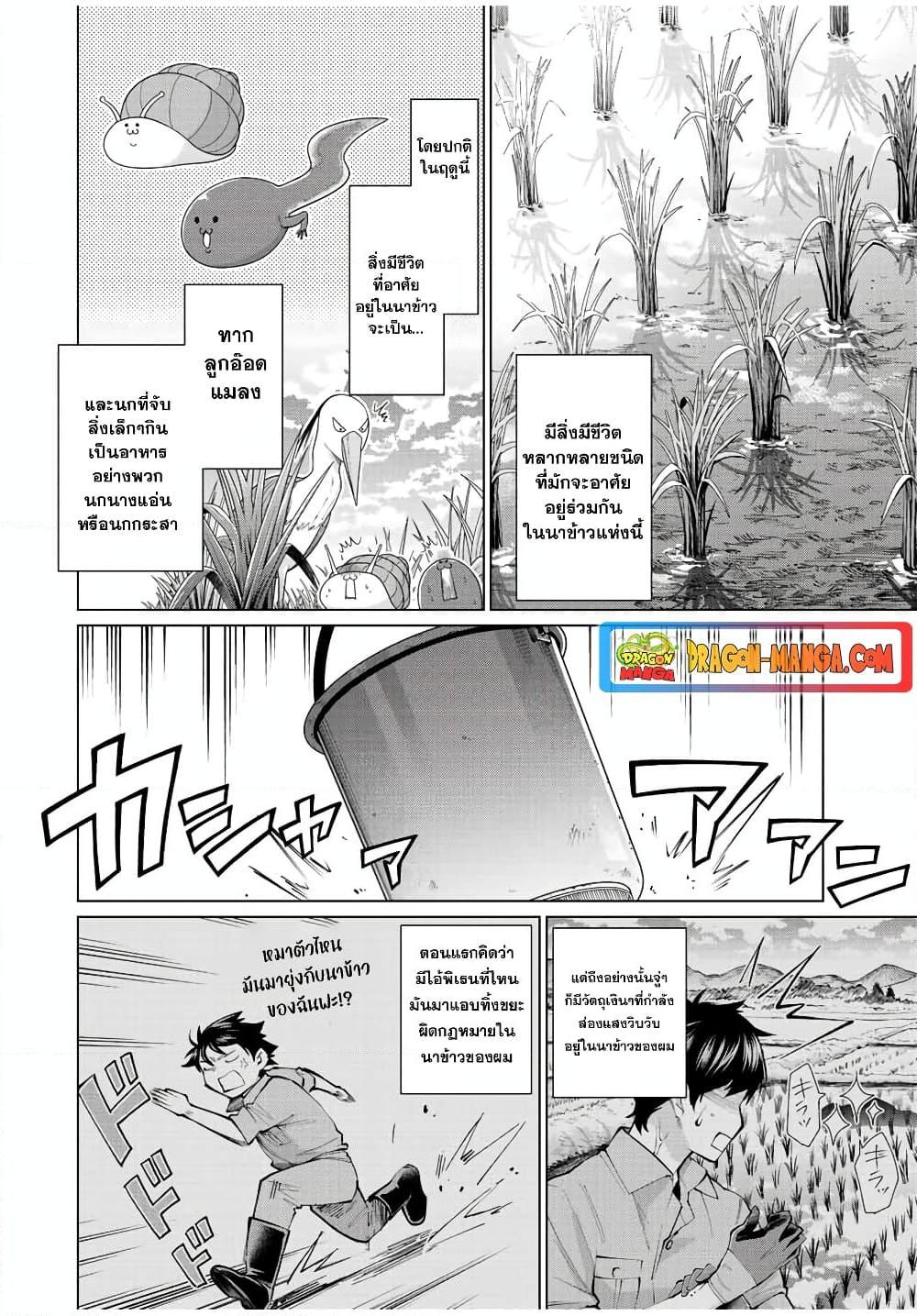 Manga-lc-com อ่านมังงะ อ่านการ์ตูน ออนไลน์ ฟรี Tanbo De Hirotta Onna Kishi, Inaka De Ore No Yome Da To Omowareteiru ตอนที่ 1 2 3 4 5 6 7 8 9 10 11 12 13 14 ฟรี ไม่มีโฆษณา Manga-lc - อ่าน มังงะ อ่าน การ์ตูน ออนไลน์ อ่านมังงะ ฟรี