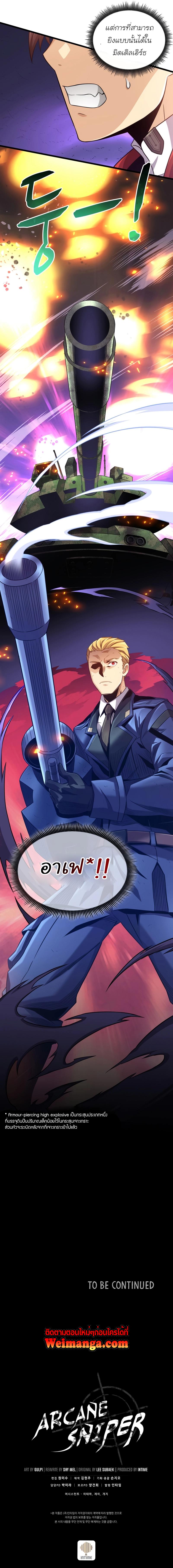 Manga-lc-com อ่านมังงะ อ่านการ์ตูน ออนไลน์ ฟรี Arcane Sniper ตอนที่ 1 2 3 4 5 6 7 8 9 10 11 12 13 14 ฟรี ไม่มีโฆษณา Manga-lc - อ่าน มังงะ อ่าน การ์ตูน ออนไลน์ อ่านมังงะ ฟรี
