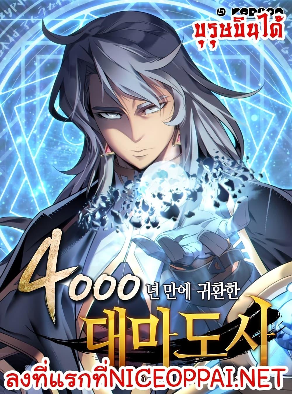 Manga-lc-com อ่านมังงะ อ่านการ์ตูน ออนไลน์ ฟรี The Great Mage Returns After 4000 Years ตอนที่ 1 2 3 4 5 6 7 8 9 10 11 12 13 14 ฟรี ไม่มีโฆษณา Manga-lc - อ่าน มังงะ อ่าน การ์ตูน ออนไลน์ อ่านมังงะ ฟรี
