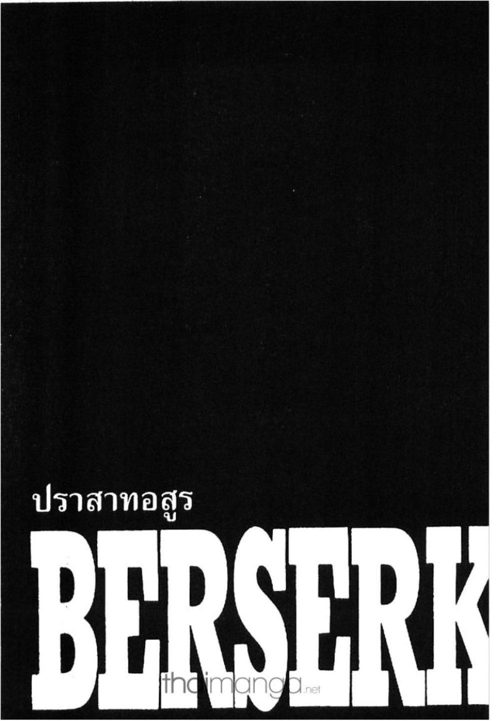 Manga-lc-com อ่านมังงะ อ่านการ์ตูน ออนไลน์ ฟรี Berserk ตอนที่ 1 2 3 4 5 6 7 8 9 10 11 12 13 14 ฟรี ไม่มีโฆษณา Manga-lc - อ่าน มังงะ อ่าน การ์ตูน ออนไลน์ อ่านมังงะ ฟรี