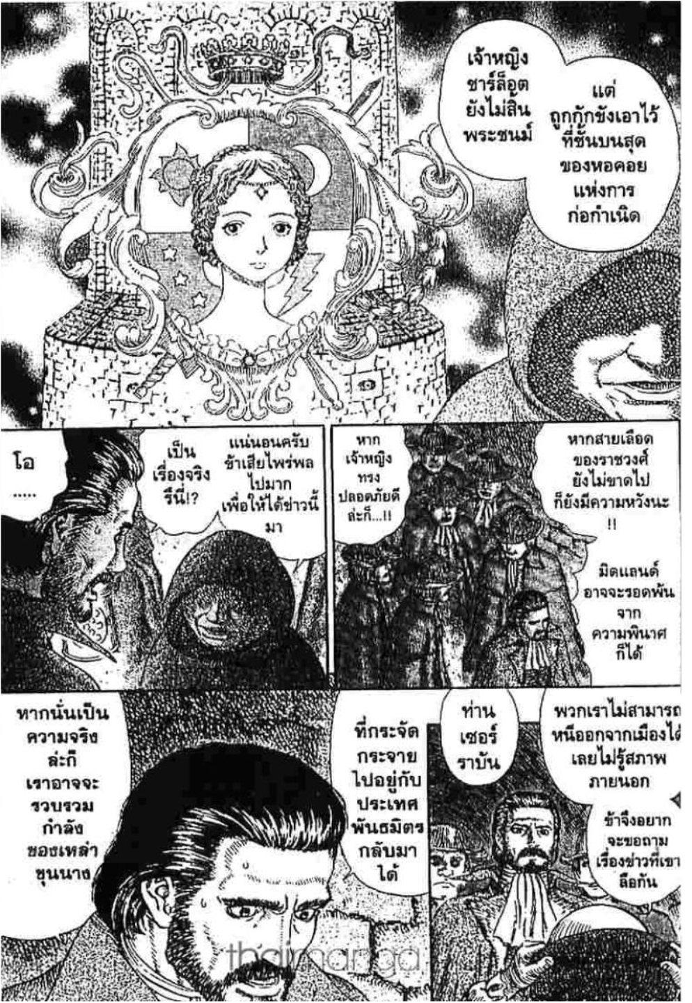 Manga-lc-com อ่านมังงะ อ่านการ์ตูน ออนไลน์ ฟรี Berserk ตอนที่ 1 2 3 4 5 6 7 8 9 10 11 12 13 14 ฟรี ไม่มีโฆษณา Manga-lc - อ่าน มังงะ อ่าน การ์ตูน ออนไลน์ อ่านมังงะ ฟรี