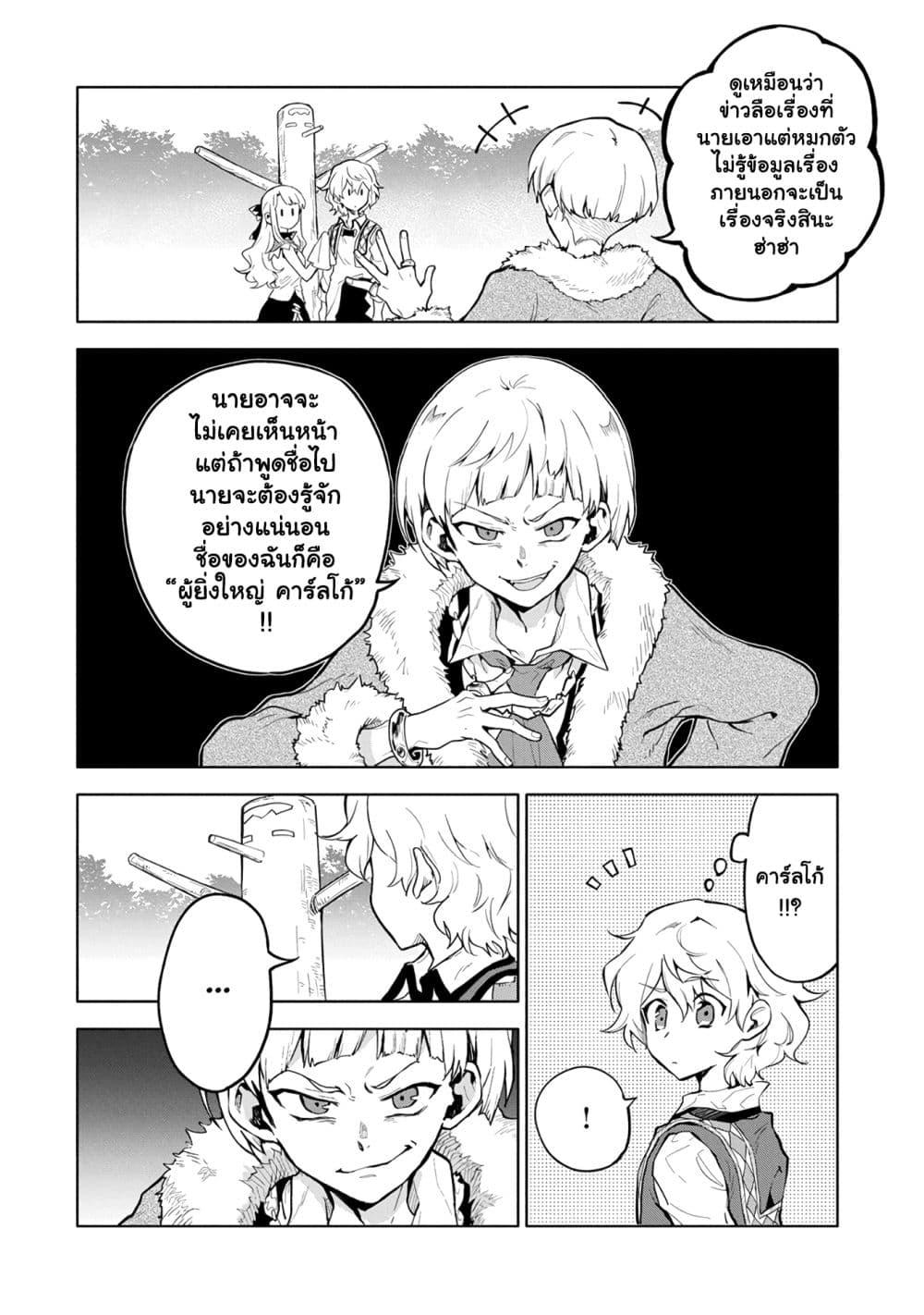 Manga-lc-com อ่านมังงะ อ่านการ์ตูน ออนไลน์ ฟรี Saikyou Juzoku Tensei Cheat Majutsushi no Slow Life ตอนที่ 1 2 3 4 5 6 7 8 9 10 11 12 13 14 ฟรี ไม่มีโฆษณา Manga-lc - อ่าน มังงะ อ่าน การ์ตูน ออนไลน์ อ่านมังงะ ฟรี