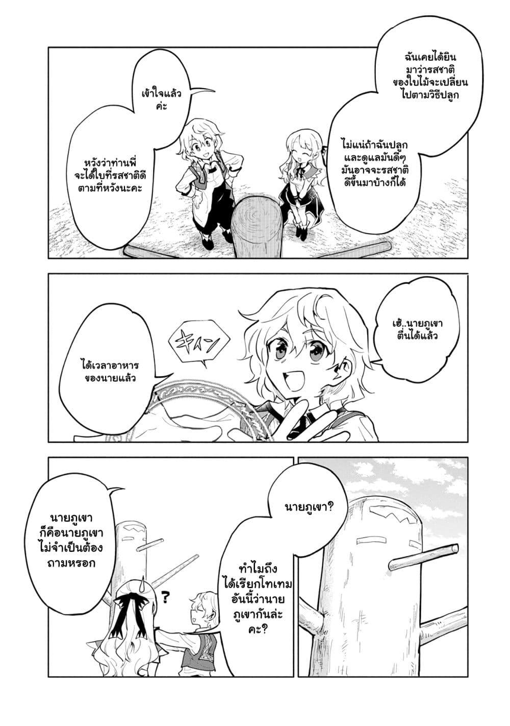 Manga-lc-com อ่านมังงะ อ่านการ์ตูน ออนไลน์ ฟรี Saikyou Juzoku Tensei Cheat Majutsushi no Slow Life ตอนที่ 1 2 3 4 5 6 7 8 9 10 11 12 13 14 ฟรี ไม่มีโฆษณา Manga-lc - อ่าน มังงะ อ่าน การ์ตูน ออนไลน์ อ่านมังงะ ฟรี