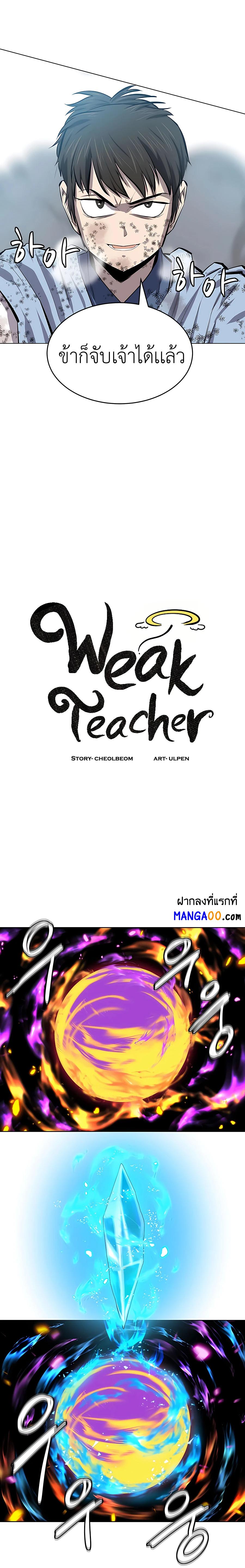 Manga-lc-com อ่านมังงะ อ่านการ์ตูน ออนไลน์ ฟรี Weak Teacher ตอนที่ 1 2 3 4 5 6 7 8 9 10 11 12 13 14 ฟรี ไม่มีโฆษณา Manga-lc - อ่าน มังงะ อ่าน การ์ตูน ออนไลน์ อ่านมังงะ ฟรี