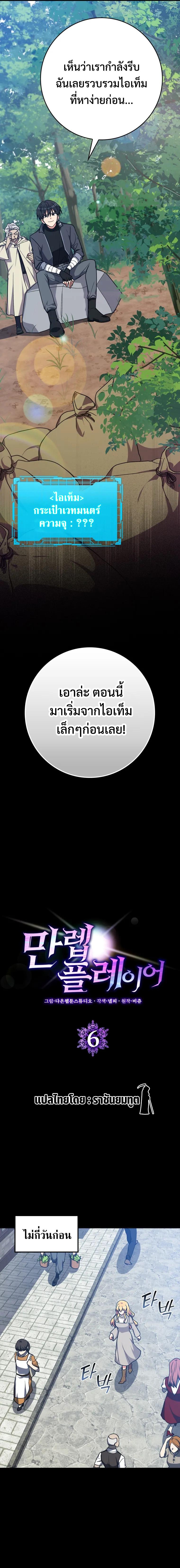 Manga-lc-com อ่านมังงะ อ่านการ์ตูน ออนไลน์ ฟรี Max Level Player ตอนที่ 1 2 3 4 5 6 7 8 9 10 11 12 13 14 ฟรี ไม่มีโฆษณา Manga-lc - อ่าน มังงะ อ่าน การ์ตูน ออนไลน์ อ่านมังงะ ฟรี