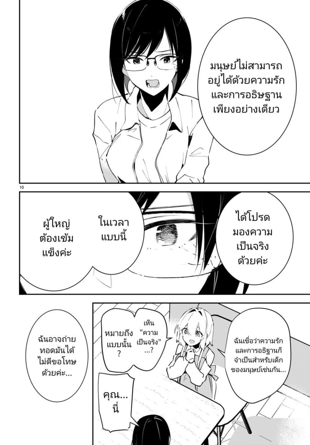 Manga-lc-com อ่านมังงะ อ่านการ์ตูน ออนไลน์ ฟรี Shuumatsu no Hanayome-sama ตอนที่ 1 2 3 4 5 6 7 8 9 10 11 12 13 14 ฟรี ไม่มีโฆษณา Manga-lc - อ่าน มังงะ อ่าน การ์ตูน ออนไลน์ อ่านมังงะ ฟรี