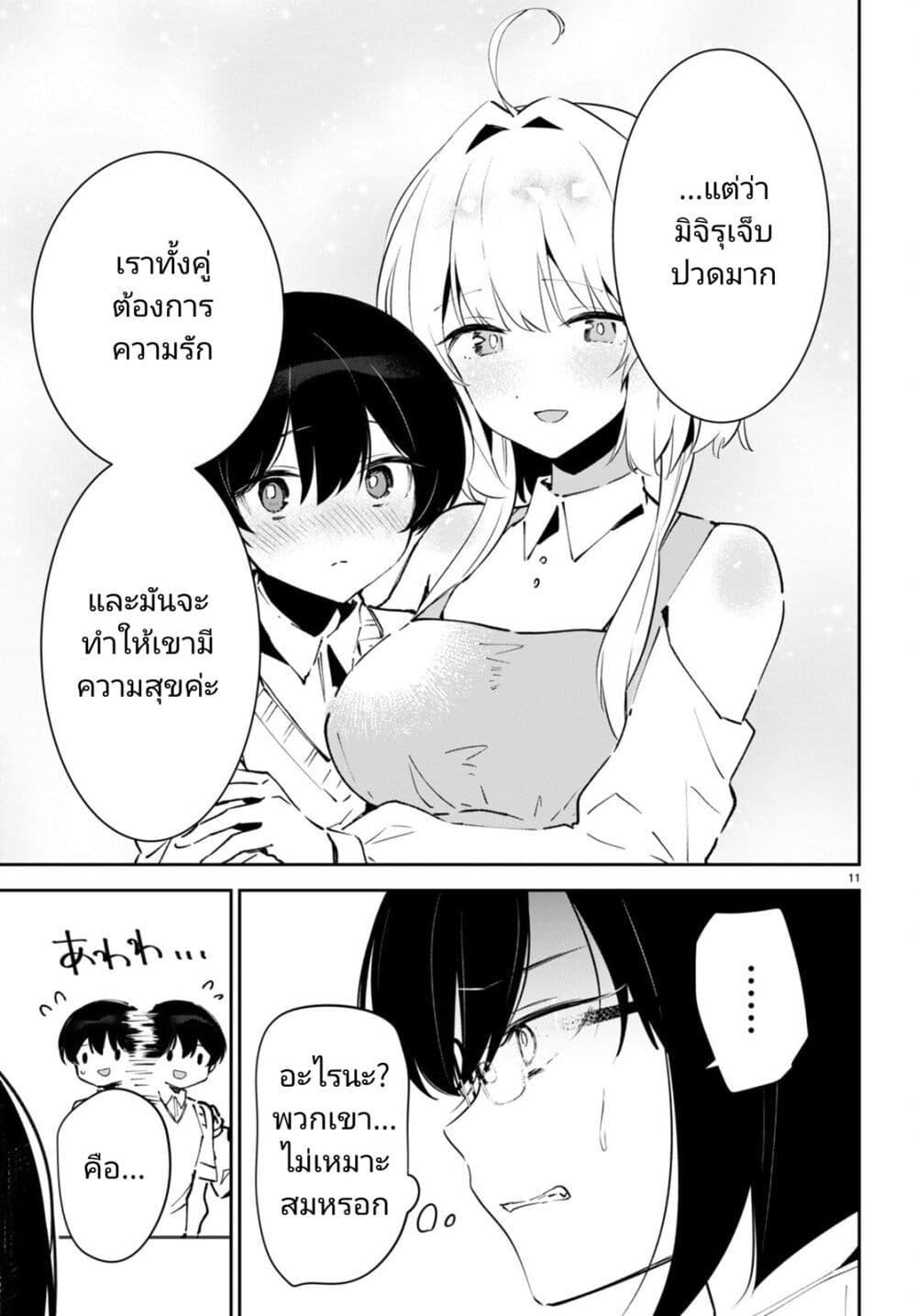 Manga-lc-com อ่านมังงะ อ่านการ์ตูน ออนไลน์ ฟรี Shuumatsu no Hanayome-sama ตอนที่ 1 2 3 4 5 6 7 8 9 10 11 12 13 14 ฟรี ไม่มีโฆษณา Manga-lc - อ่าน มังงะ อ่าน การ์ตูน ออนไลน์ อ่านมังงะ ฟรี