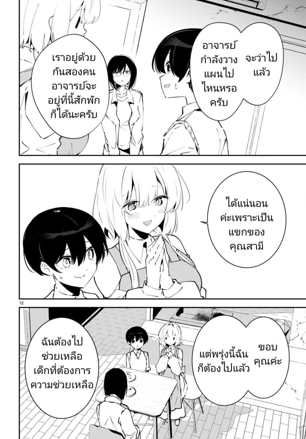 Manga-lc-com อ่านมังงะ อ่านการ์ตูน ออนไลน์ ฟรี Shuumatsu no Hanayome-sama ตอนที่ 1 2 3 4 5 6 7 8 9 10 11 12 13 14 ฟรี ไม่มีโฆษณา Manga-lc - อ่าน มังงะ อ่าน การ์ตูน ออนไลน์ อ่านมังงะ ฟรี