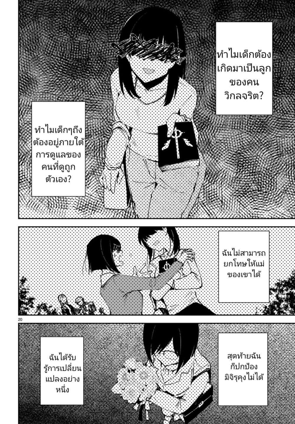 Manga-lc-com อ่านมังงะ อ่านการ์ตูน ออนไลน์ ฟรี Shuumatsu no Hanayome-sama ตอนที่ 1 2 3 4 5 6 7 8 9 10 11 12 13 14 ฟรี ไม่มีโฆษณา Manga-lc - อ่าน มังงะ อ่าน การ์ตูน ออนไลน์ อ่านมังงะ ฟรี