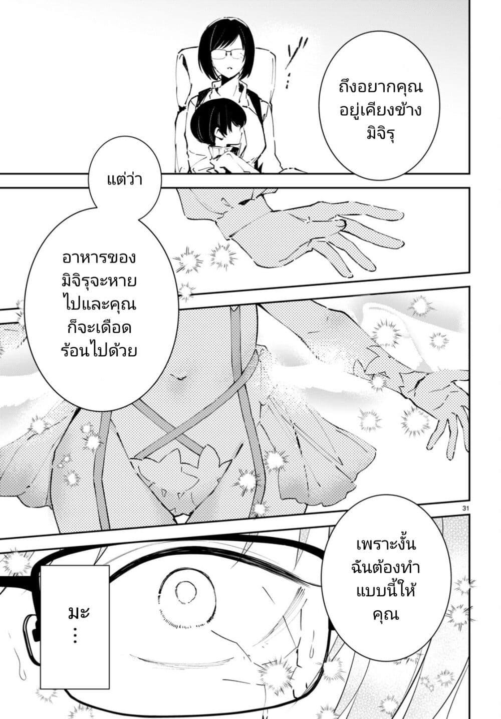 Manga-lc-com อ่านมังงะ อ่านการ์ตูน ออนไลน์ ฟรี Shuumatsu no Hanayome-sama ตอนที่ 1 2 3 4 5 6 7 8 9 10 11 12 13 14 ฟรี ไม่มีโฆษณา Manga-lc - อ่าน มังงะ อ่าน การ์ตูน ออนไลน์ อ่านมังงะ ฟรี