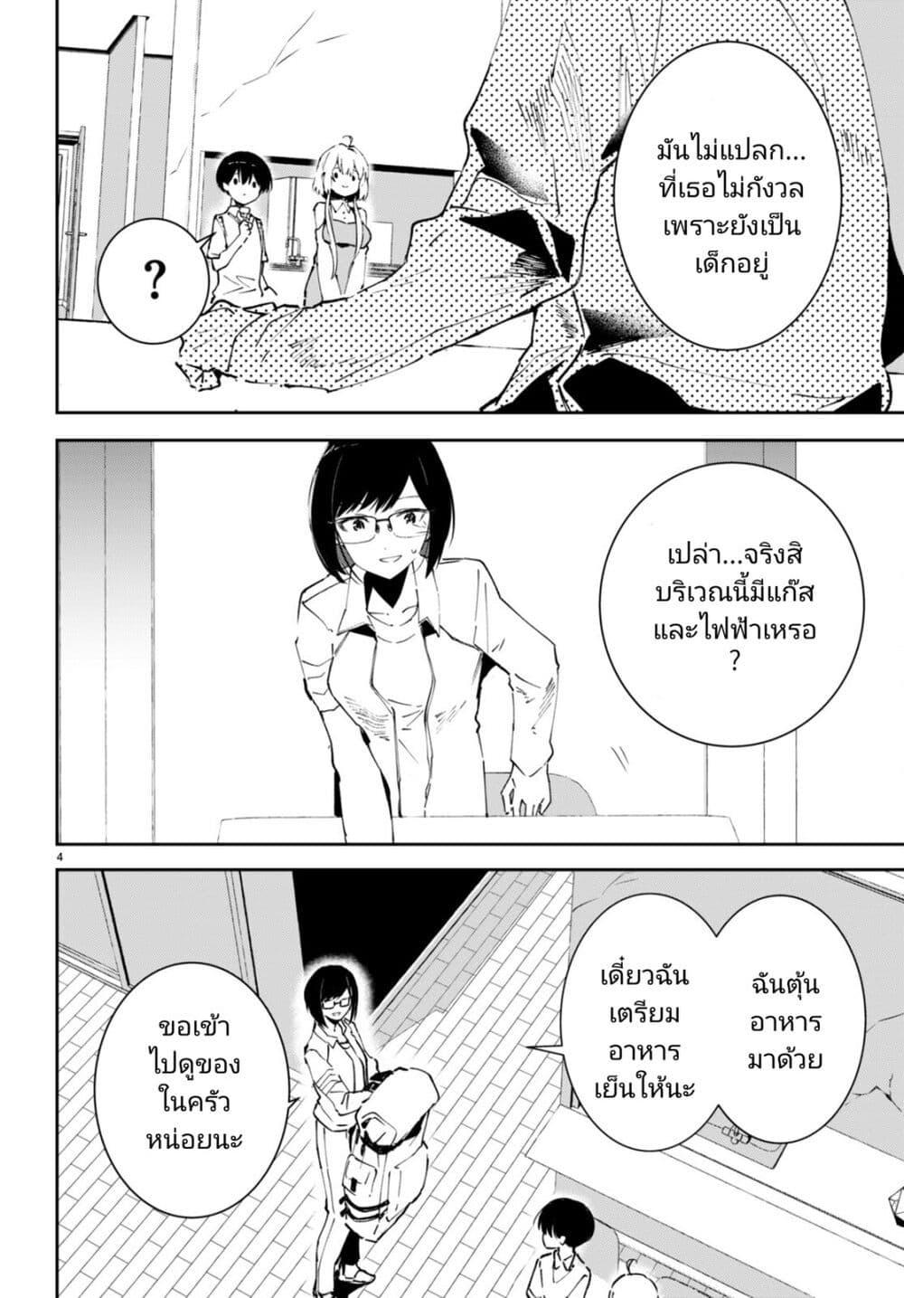 Manga-lc-com อ่านมังงะ อ่านการ์ตูน ออนไลน์ ฟรี Shuumatsu no Hanayome-sama ตอนที่ 1 2 3 4 5 6 7 8 9 10 11 12 13 14 ฟรี ไม่มีโฆษณา Manga-lc - อ่าน มังงะ อ่าน การ์ตูน ออนไลน์ อ่านมังงะ ฟรี