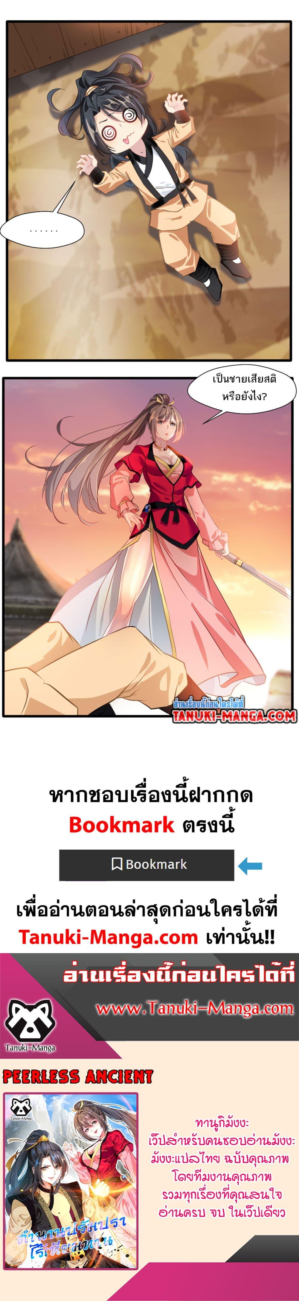 Manga-lc-com อ่านมังงะ อ่านการ์ตูน ออนไลน์ ฟรี Peerless Ancient ตำนานปรัมปราไร้เทียมทาน ตอนที่ 1 2 3 4 5 6 7 8 9 10 11 12 13 14 ฟรี ไม่มีโฆษณา Manga-lc - อ่าน มังงะ อ่าน การ์ตูน ออนไลน์ อ่านมังงะ ฟรี