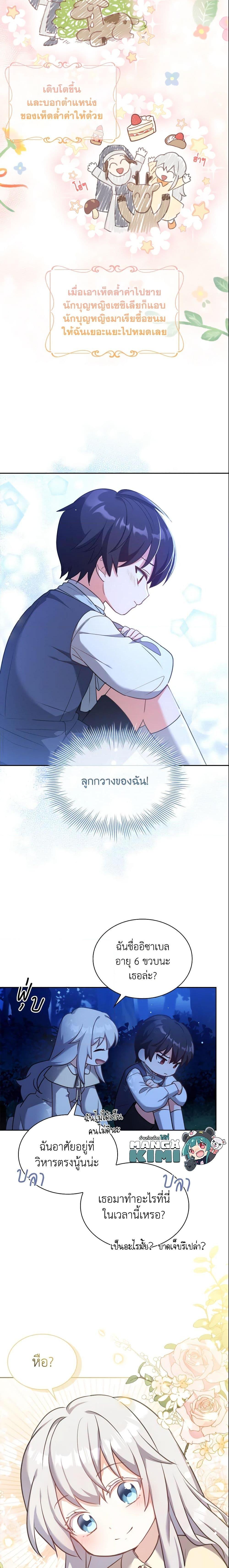 Manga-lc-com อ่านมังงะ อ่านการ์ตูน ออนไลน์ ฟรี My Childhood Friend Became an Obsessive Husband ตอนที่ 1 2 3 4 5 6 7 8 9 10 11 12 13 14 ฟรี ไม่มีโฆษณา Manga-lc - อ่าน มังงะ อ่าน การ์ตูน ออนไลน์ อ่านมังงะ ฟรี