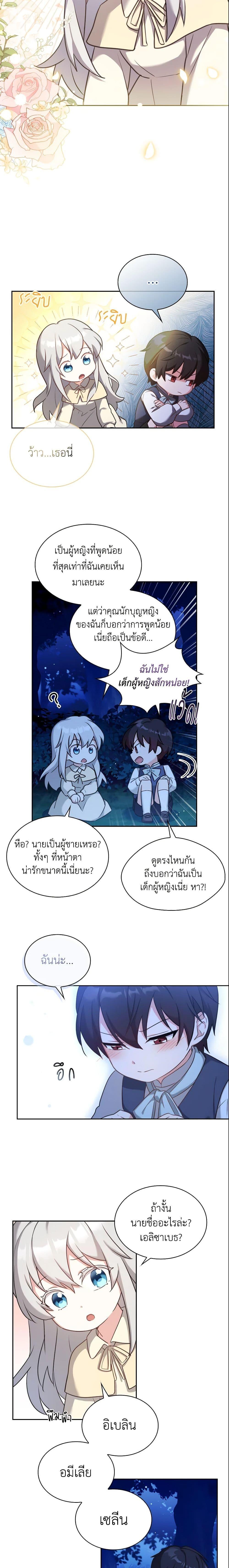 Manga-lc-com อ่านมังงะ อ่านการ์ตูน ออนไลน์ ฟรี My Childhood Friend Became an Obsessive Husband ตอนที่ 1 2 3 4 5 6 7 8 9 10 11 12 13 14 ฟรี ไม่มีโฆษณา Manga-lc - อ่าน มังงะ อ่าน การ์ตูน ออนไลน์ อ่านมังงะ ฟรี