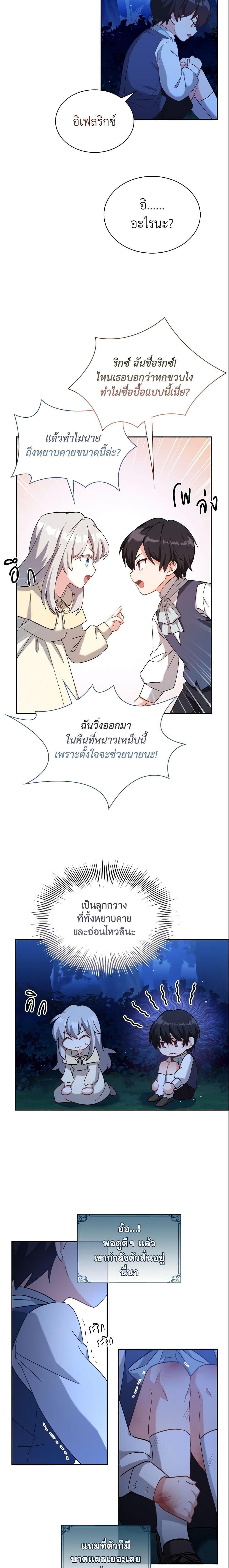 Manga-lc-com อ่านมังงะ อ่านการ์ตูน ออนไลน์ ฟรี My Childhood Friend Became an Obsessive Husband ตอนที่ 1 2 3 4 5 6 7 8 9 10 11 12 13 14 ฟรี ไม่มีโฆษณา Manga-lc - อ่าน มังงะ อ่าน การ์ตูน ออนไลน์ อ่านมังงะ ฟรี