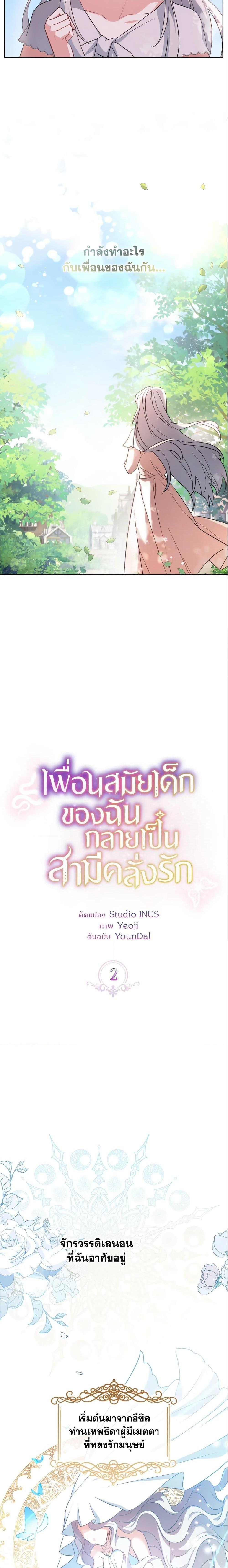 Manga-lc-com อ่านมังงะ อ่านการ์ตูน ออนไลน์ ฟรี My Childhood Friend Became an Obsessive Husband ตอนที่ 1 2 3 4 5 6 7 8 9 10 11 12 13 14 ฟรี ไม่มีโฆษณา Manga-lc - อ่าน มังงะ อ่าน การ์ตูน ออนไลน์ อ่านมังงะ ฟรี