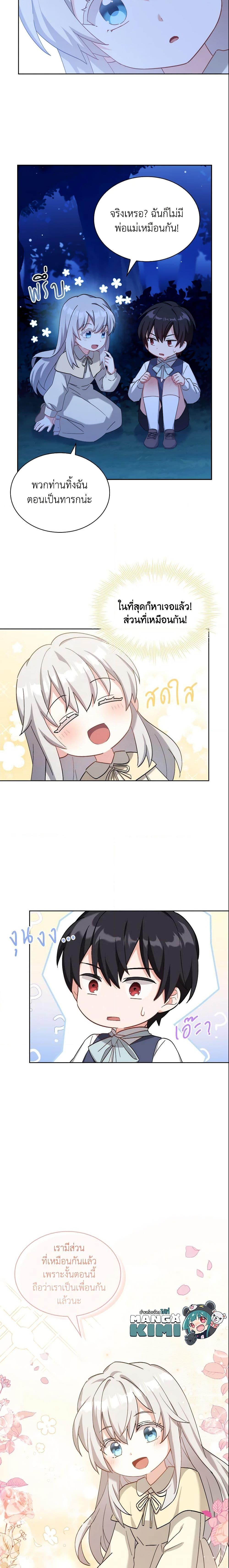 Manga-lc-com อ่านมังงะ อ่านการ์ตูน ออนไลน์ ฟรี My Childhood Friend Became an Obsessive Husband ตอนที่ 1 2 3 4 5 6 7 8 9 10 11 12 13 14 ฟรี ไม่มีโฆษณา Manga-lc - อ่าน มังงะ อ่าน การ์ตูน ออนไลน์ อ่านมังงะ ฟรี