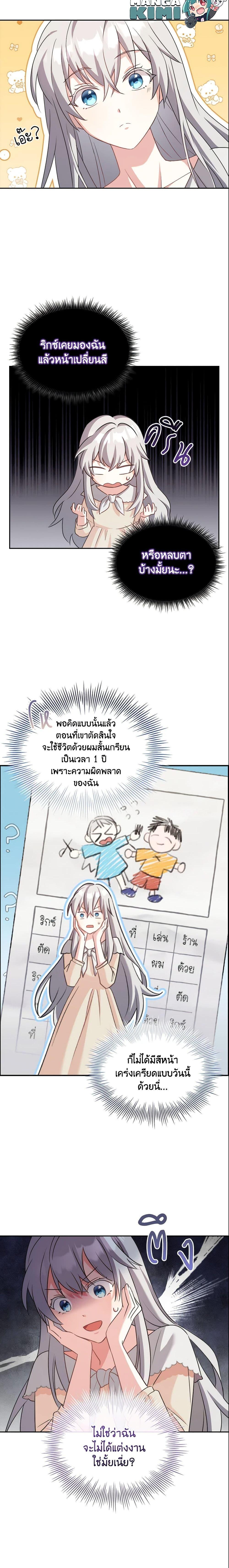 Manga-lc-com อ่านมังงะ อ่านการ์ตูน ออนไลน์ ฟรี My Childhood Friend Became an Obsessive Husband ตอนที่ 1 2 3 4 5 6 7 8 9 10 11 12 13 14 ฟรี ไม่มีโฆษณา Manga-lc - อ่าน มังงะ อ่าน การ์ตูน ออนไลน์ อ่านมังงะ ฟรี