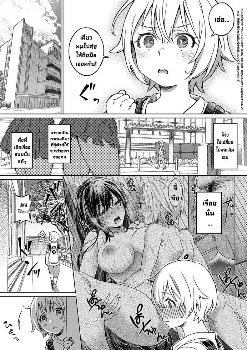 Doujin-Lc- อ่าน โดจิน มังฮวา เกาหลี ญี่ปุ่น จีน แปลไทย เพื่อนสมัยเด็ก(อีกครั้ง) [Miyama] Boku no Osananajimi Again My Childhood Friend Again ตอนที่ 1 2 3 4 5 6 7 8 9 10 11 12 13 14 ฟรี ไม่มีโฆษณา อ่าน โดจิน Manhwa เกาหลี ญี่ปุ่น จีน เรามีครบ คัดมาให้เน้นๆ โดจิน 18+ รับประกันความฟินโดย  Doujin Lc