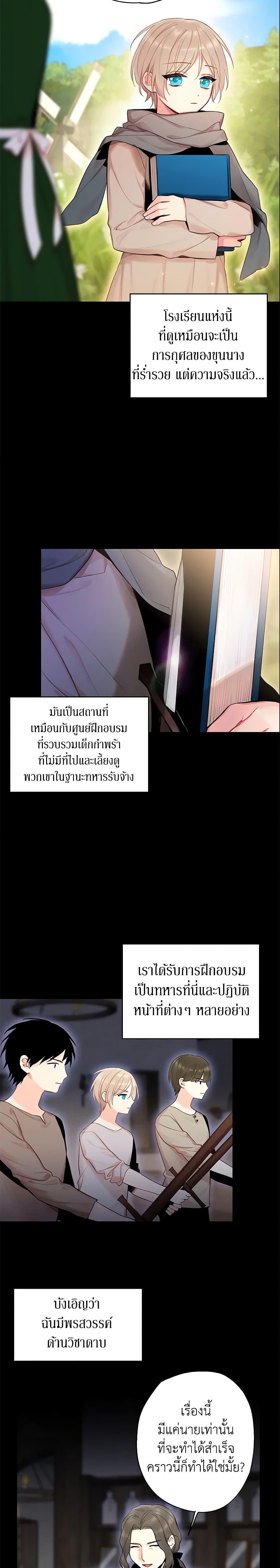 Manga-lc-com อ่านมังงะ อ่านการ์ตูน ออนไลน์ ฟรี Survive as the Hero’s Wife ตอนที่ 1 2 3 4 5 6 7 8 9 10 11 12 13 14 ฟรี ไม่มีโฆษณา Manga-lc - อ่าน มังงะ อ่าน การ์ตูน ออนไลน์ อ่านมังงะ ฟรี