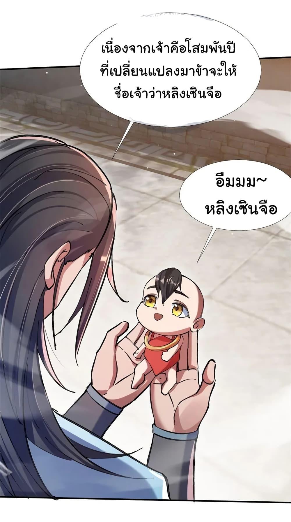 Manga-lc-com อ่านมังงะ อ่านการ์ตูน ออนไลน์ ฟรี When The System Opens After The Age Of 100 ตอนที่ 1 2 3 4 5 6 7 8 9 10 11 12 13 14 ฟรี ไม่มีโฆษณา Manga-lc - อ่าน มังงะ อ่าน การ์ตูน ออนไลน์ อ่านมังงะ ฟรี