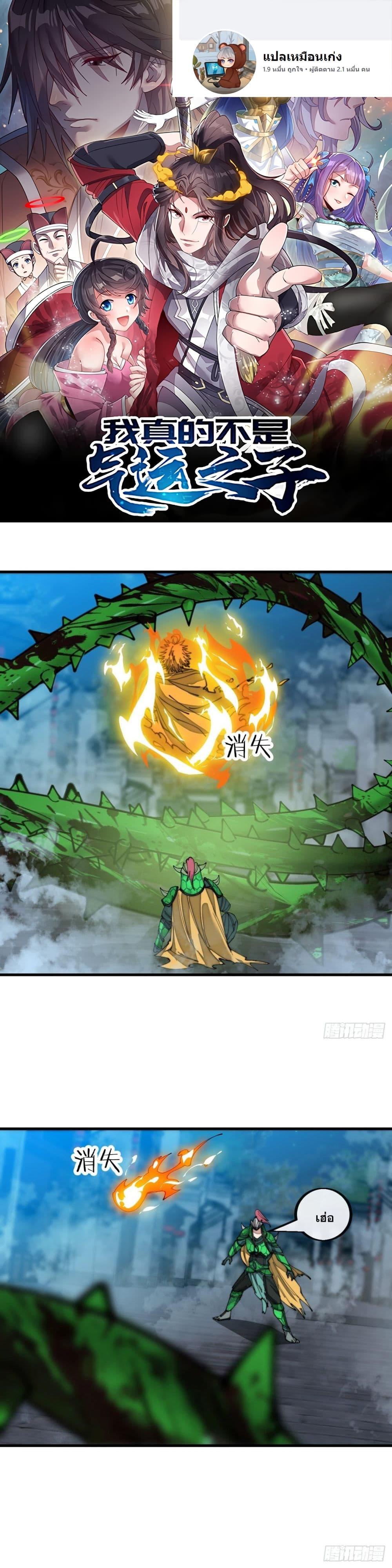 Manga-lc-com อ่านมังงะ อ่านการ์ตูน ออนไลน์ ฟรี I’m Really Not the Son of Luck ตอนที่ 1 2 3 4 5 6 7 8 9 10 11 12 13 14 ฟรี ไม่มีโฆษณา Manga-lc - อ่าน มังงะ อ่าน การ์ตูน ออนไลน์ อ่านมังงะ ฟรี