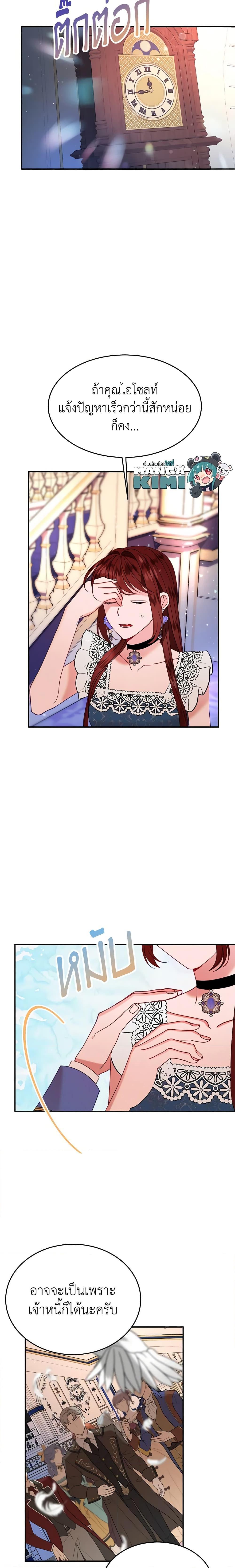 Manga-lc-com อ่านมังงะ อ่านการ์ตูน ออนไลน์ ฟรี The Raven Duchess ตอนที่ 1 2 3 4 5 6 7 8 9 10 11 12 13 14 ฟรี ไม่มีโฆษณา Manga-lc - อ่าน มังงะ อ่าน การ์ตูน ออนไลน์ อ่านมังงะ ฟรี