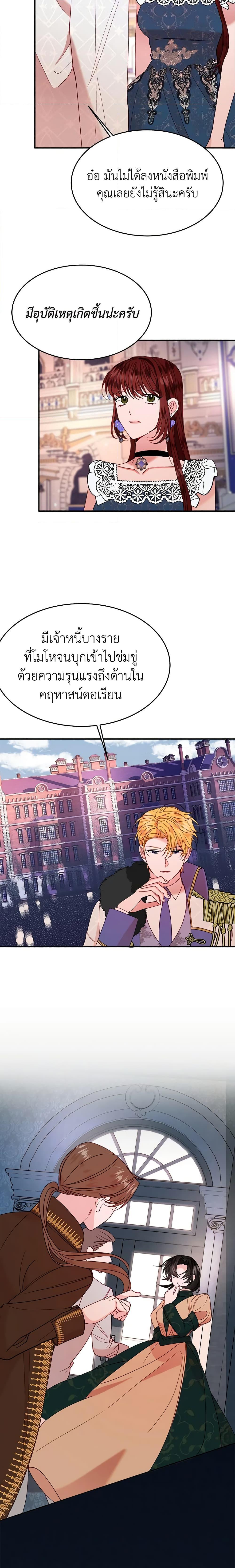 Manga-lc-com อ่านมังงะ อ่านการ์ตูน ออนไลน์ ฟรี The Raven Duchess ตอนที่ 1 2 3 4 5 6 7 8 9 10 11 12 13 14 ฟรี ไม่มีโฆษณา Manga-lc - อ่าน มังงะ อ่าน การ์ตูน ออนไลน์ อ่านมังงะ ฟรี