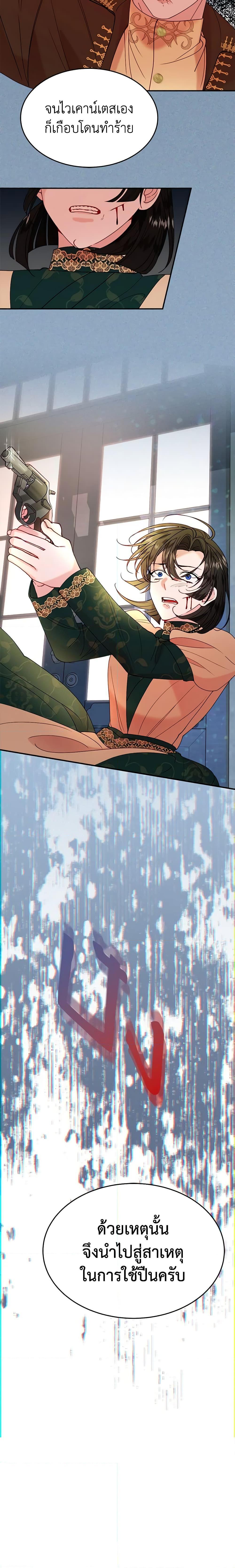 Manga-lc-com อ่านมังงะ อ่านการ์ตูน ออนไลน์ ฟรี The Raven Duchess ตอนที่ 1 2 3 4 5 6 7 8 9 10 11 12 13 14 ฟรี ไม่มีโฆษณา Manga-lc - อ่าน มังงะ อ่าน การ์ตูน ออนไลน์ อ่านมังงะ ฟรี